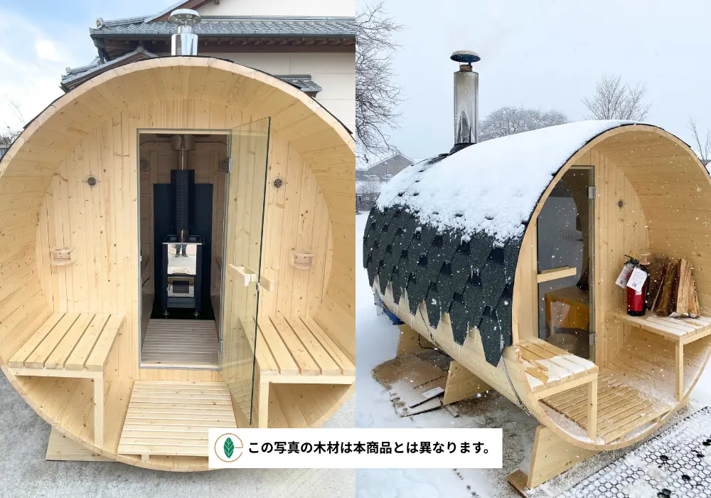 【バレルサウナ&薪ストーブセット】Eタイプ 室内4名用/外椅子あり 2,400×1,800mm＜レッドシダー＞